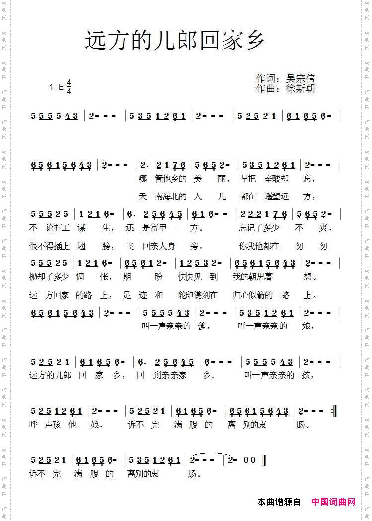 远方的儿郎回家乡_谨以此歌献给在外务工的人们