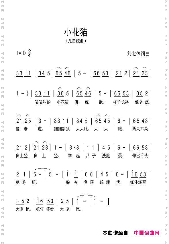 小花猫