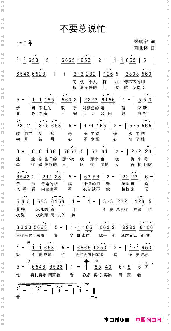 不要总说忙