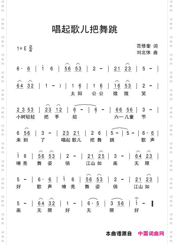 唱起歌儿把舞跳