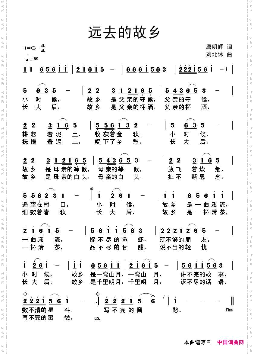 远去的故乡