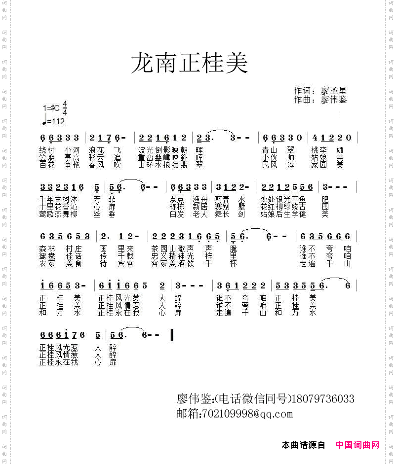 龙南正桂美
