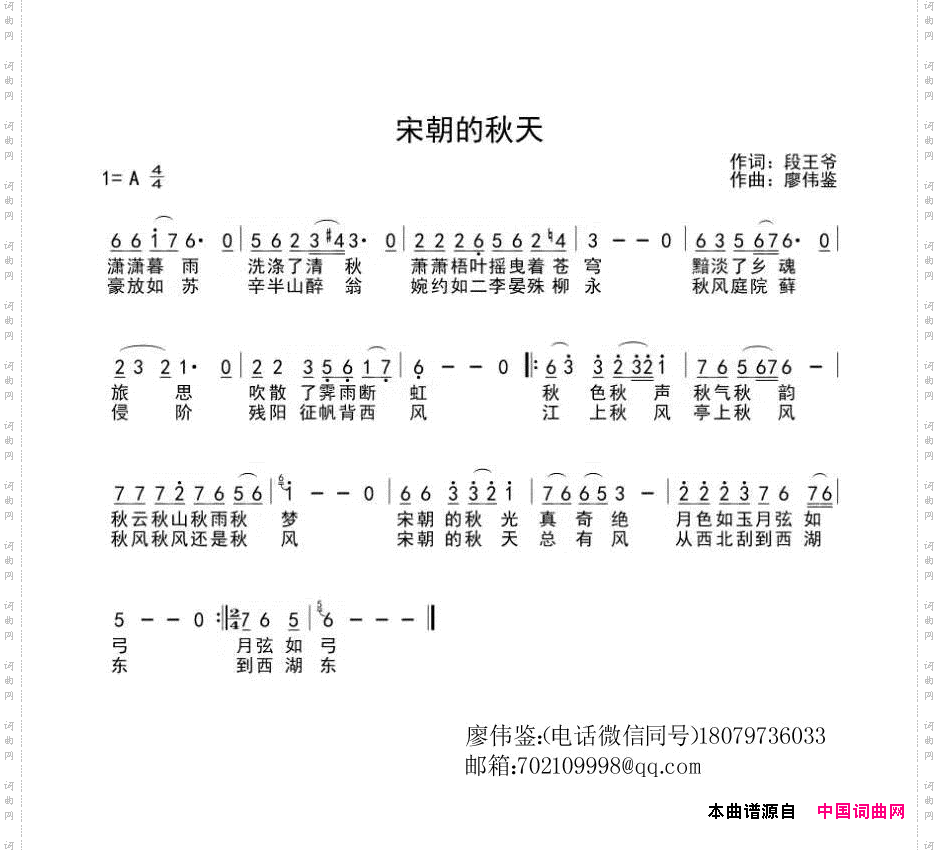 宋朝的秋天