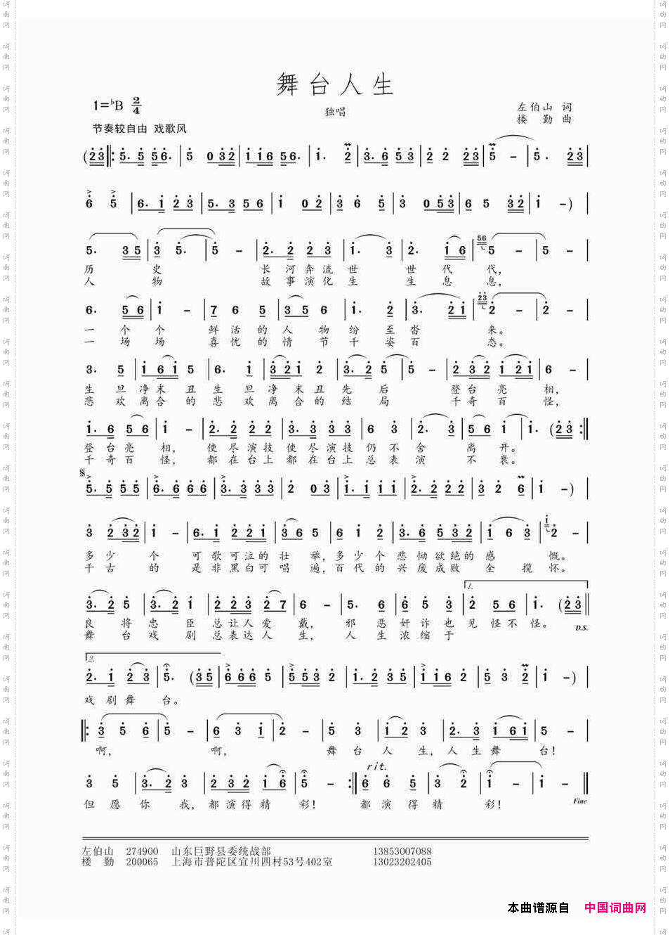 舞台人生