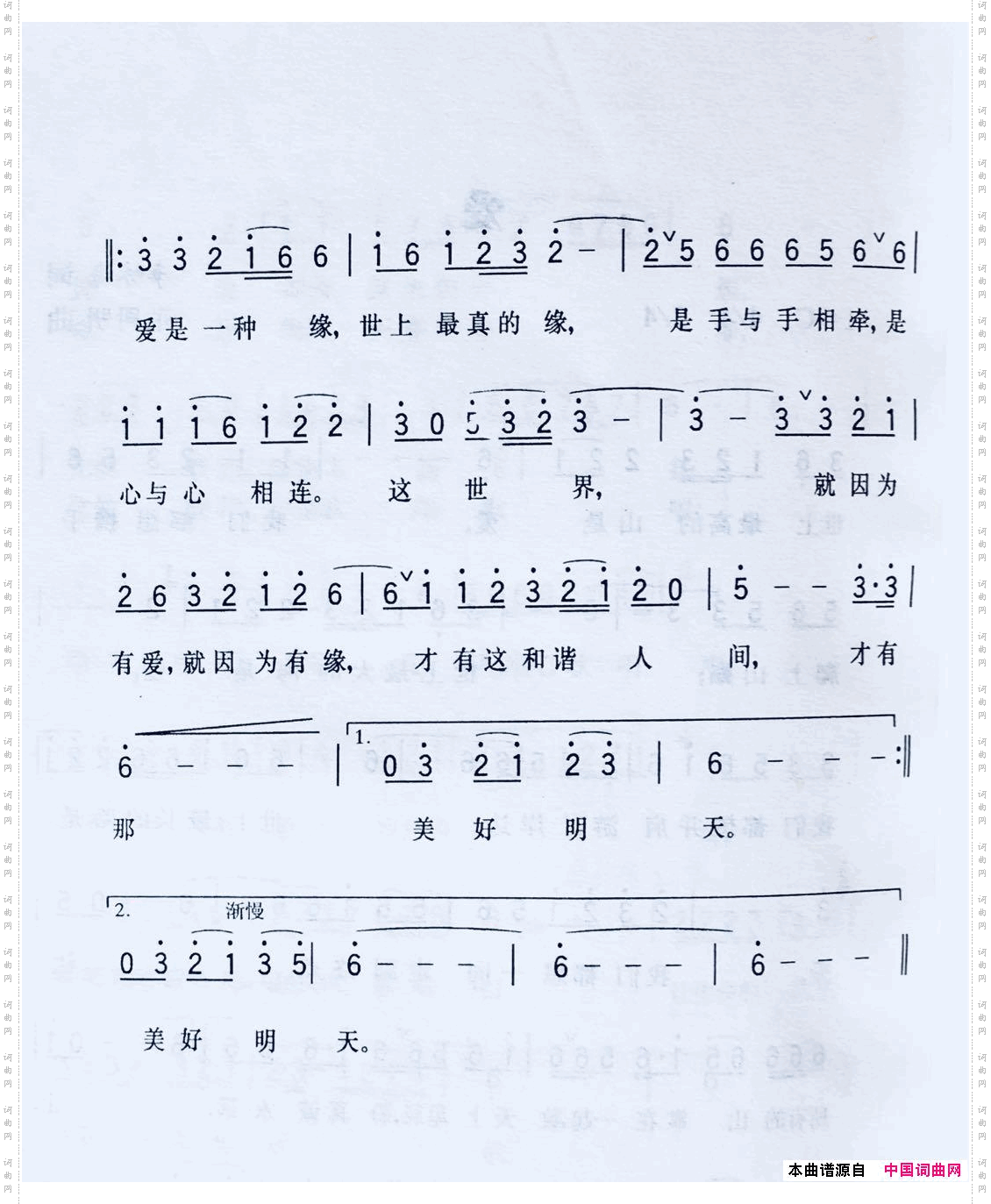 爱
