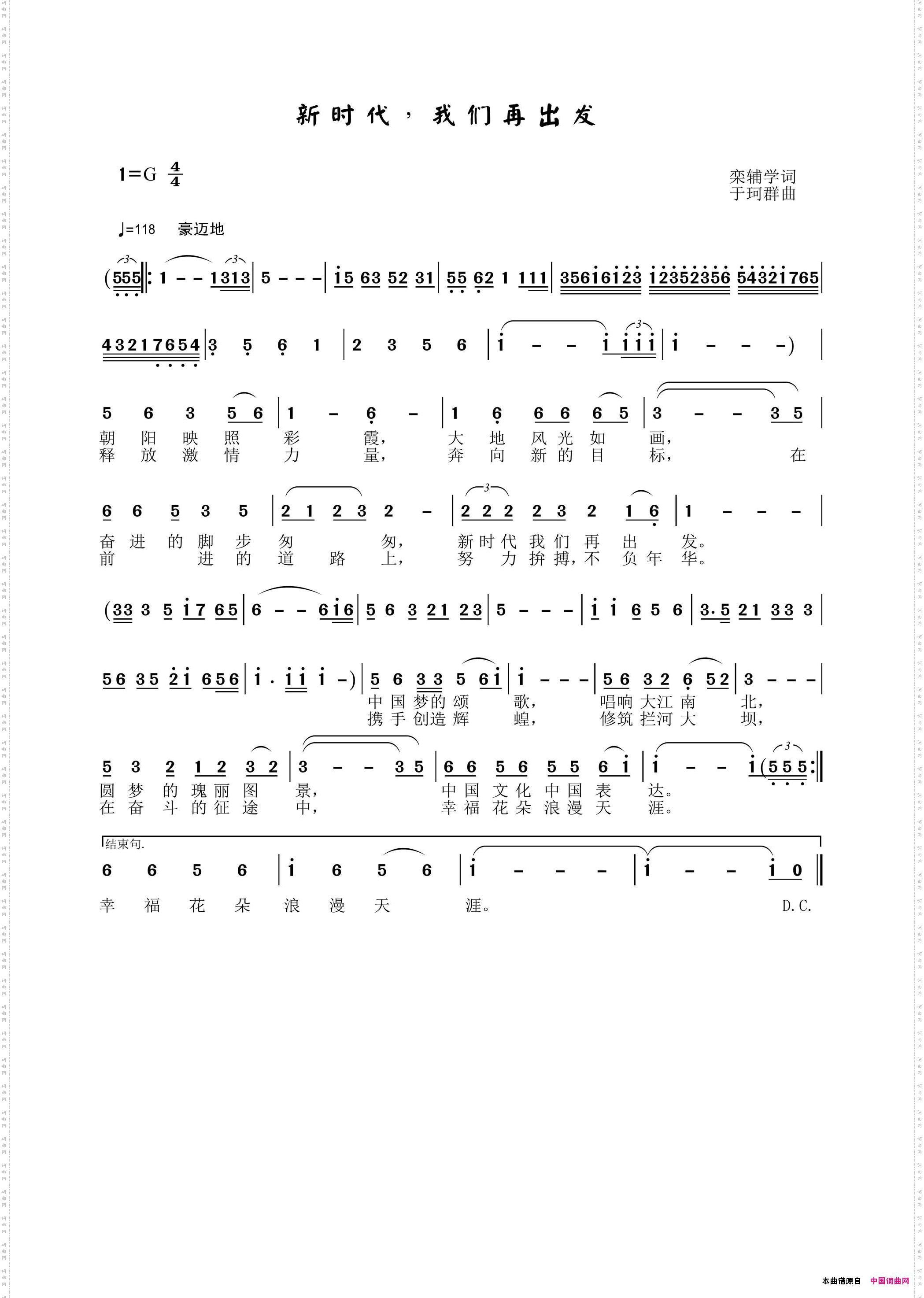 新时代，我们再出发
