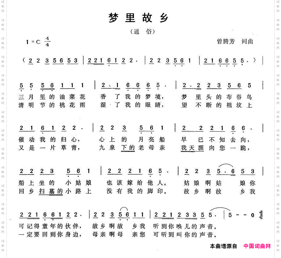 梦里故乡