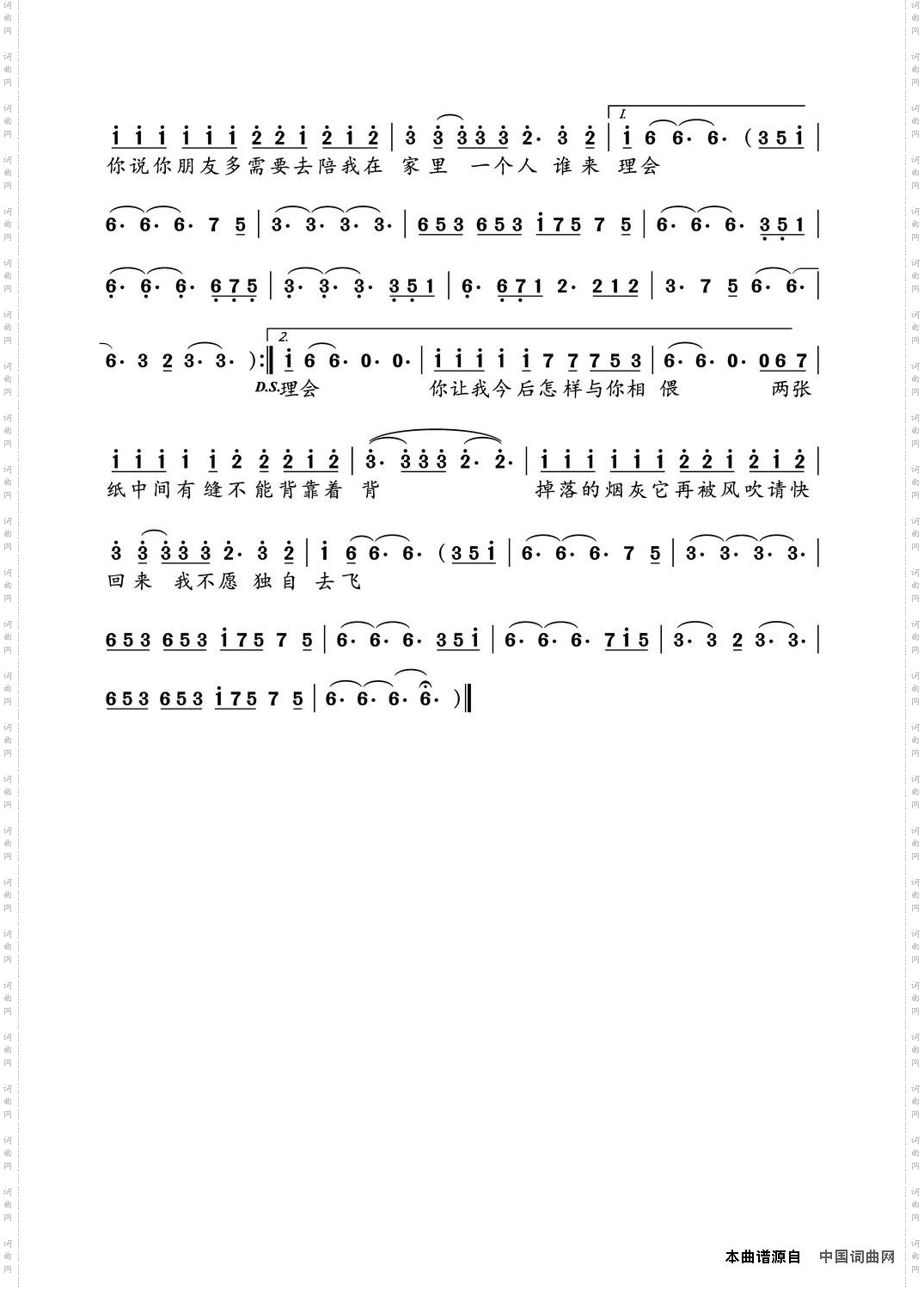 难忍的悲_雷婷版