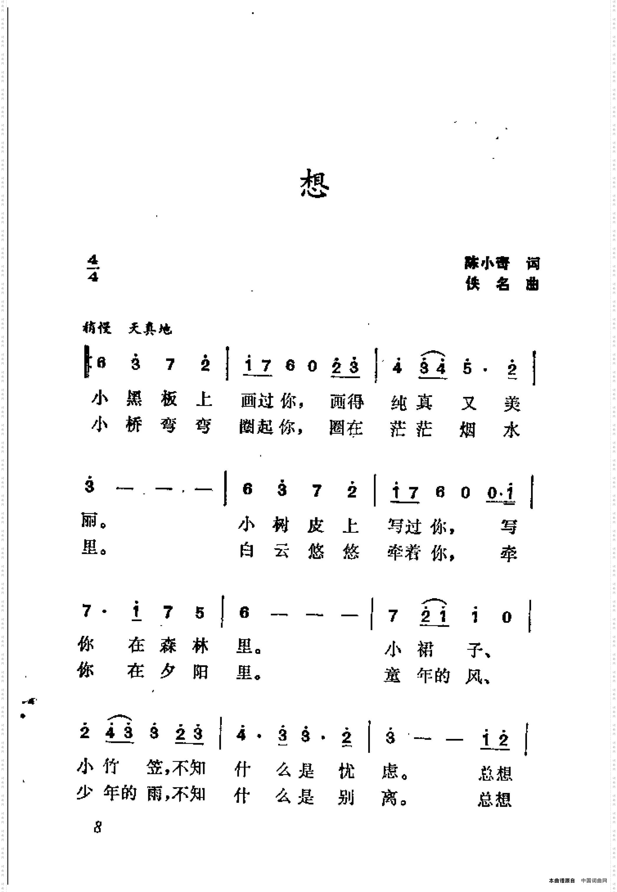 想