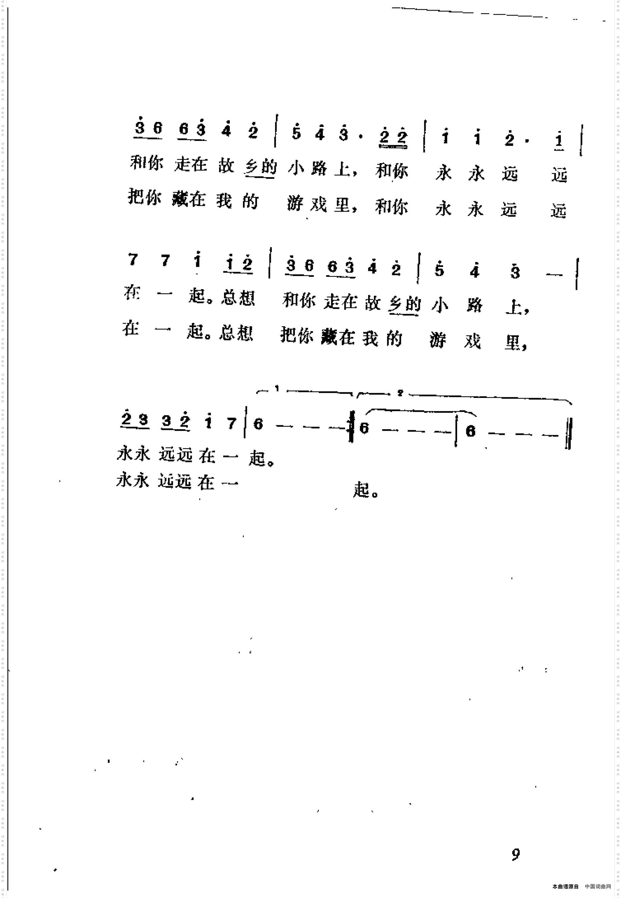 想