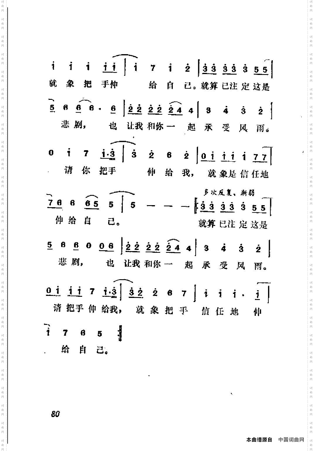 把手伸给我