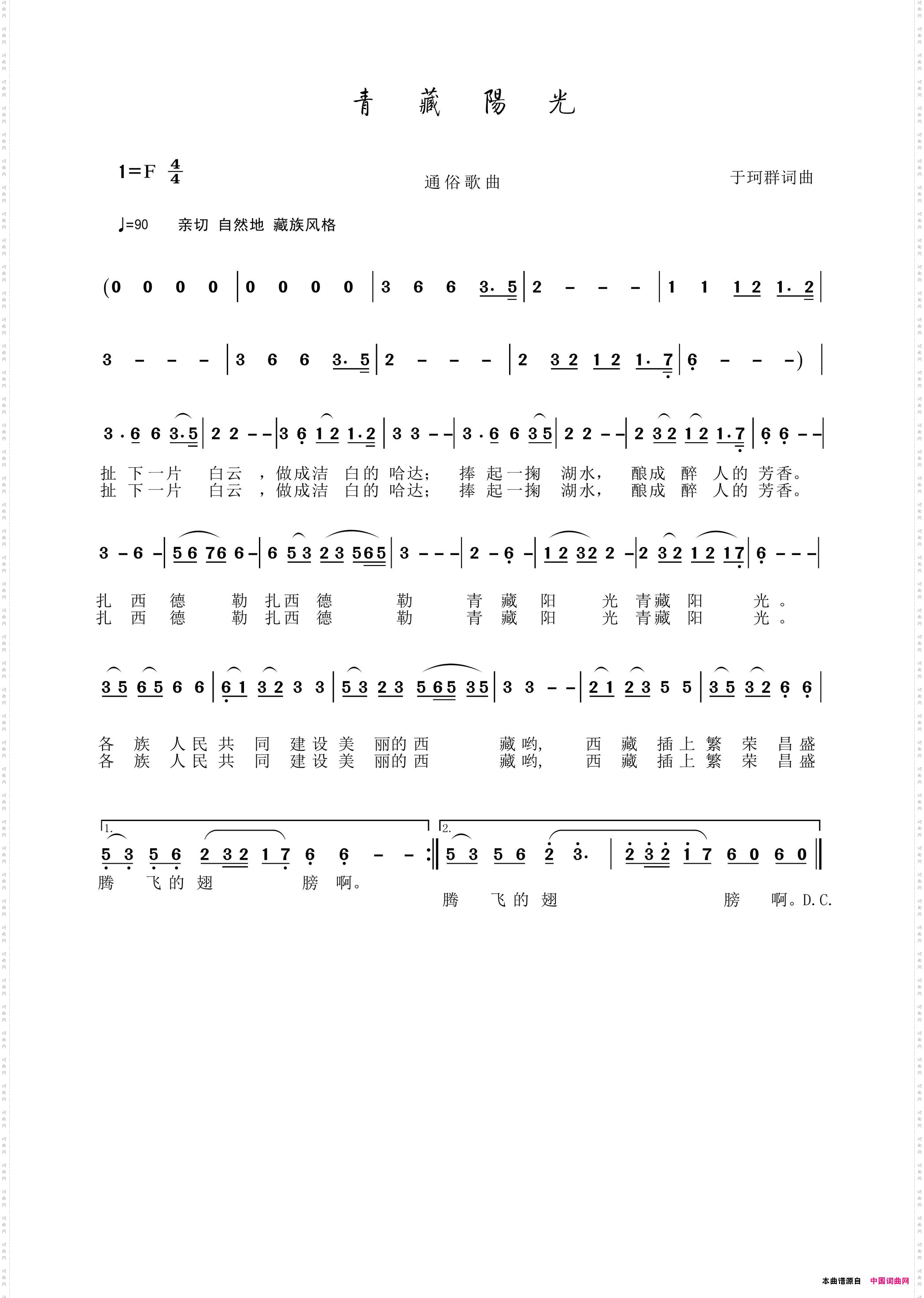 青藏阳光重新配器