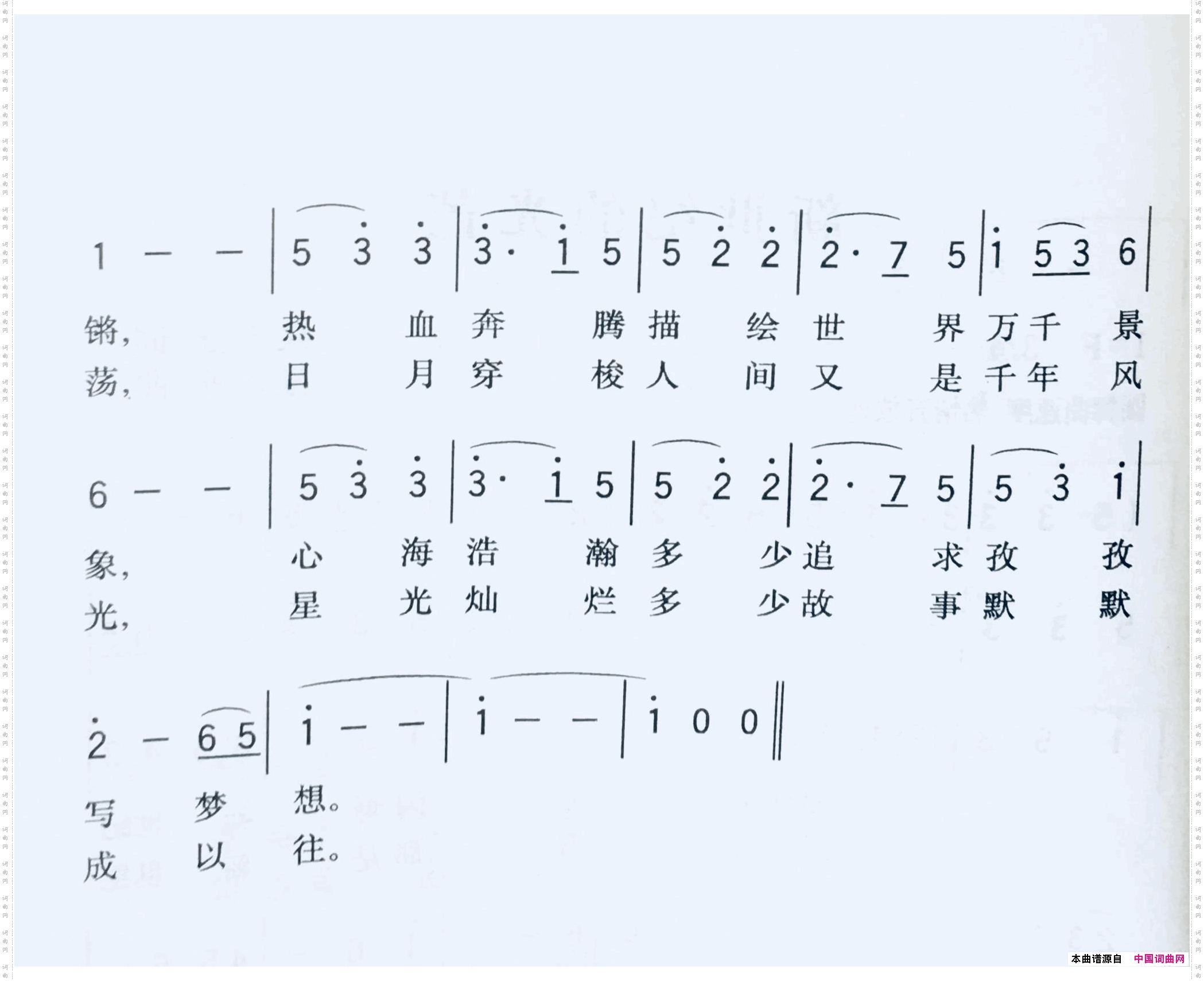 新世纪的光芒