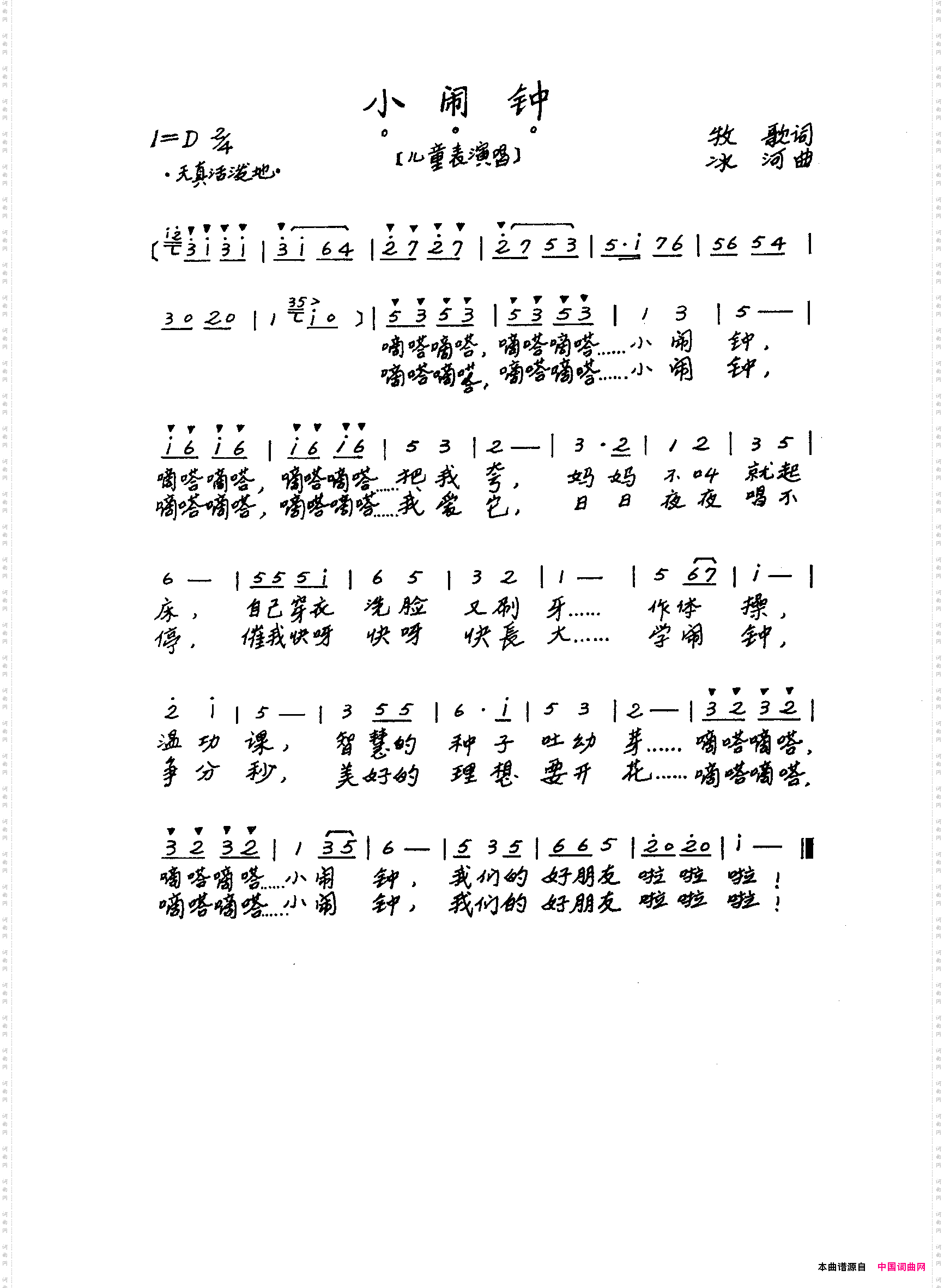 小闹钟