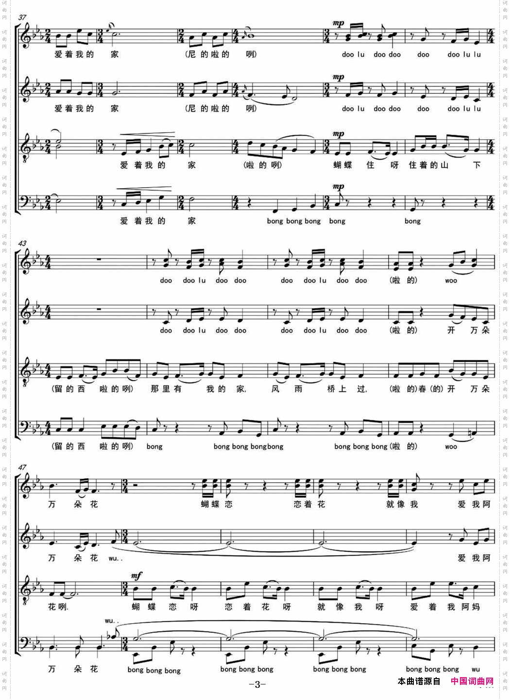 蝴蝶飞_无伴奏混声合唱、五线谱