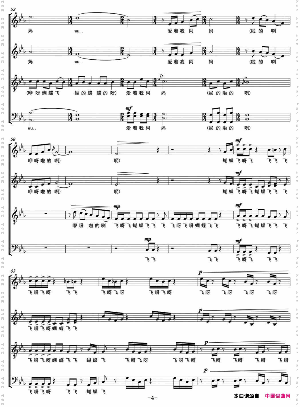 蝴蝶飞_无伴奏混声合唱、五线谱