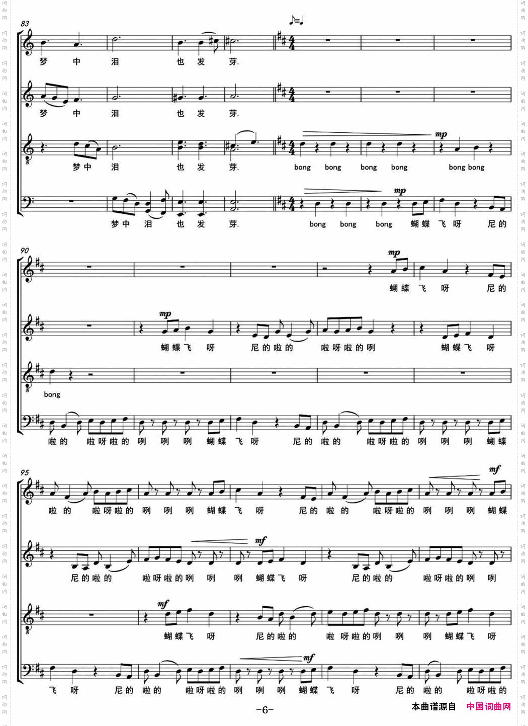 蝴蝶飞_无伴奏混声合唱、五线谱