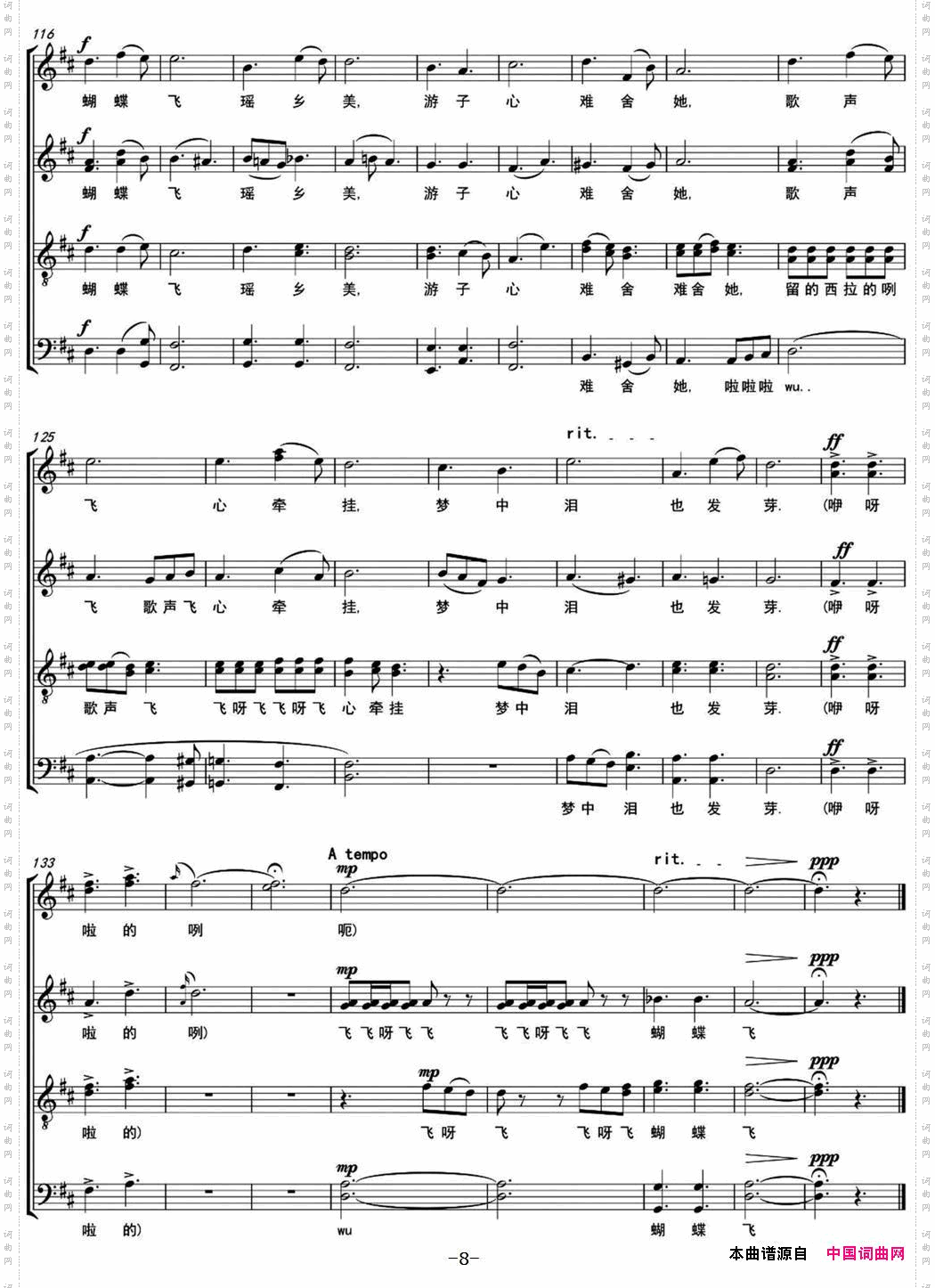 蝴蝶飞_无伴奏混声合唱、五线谱