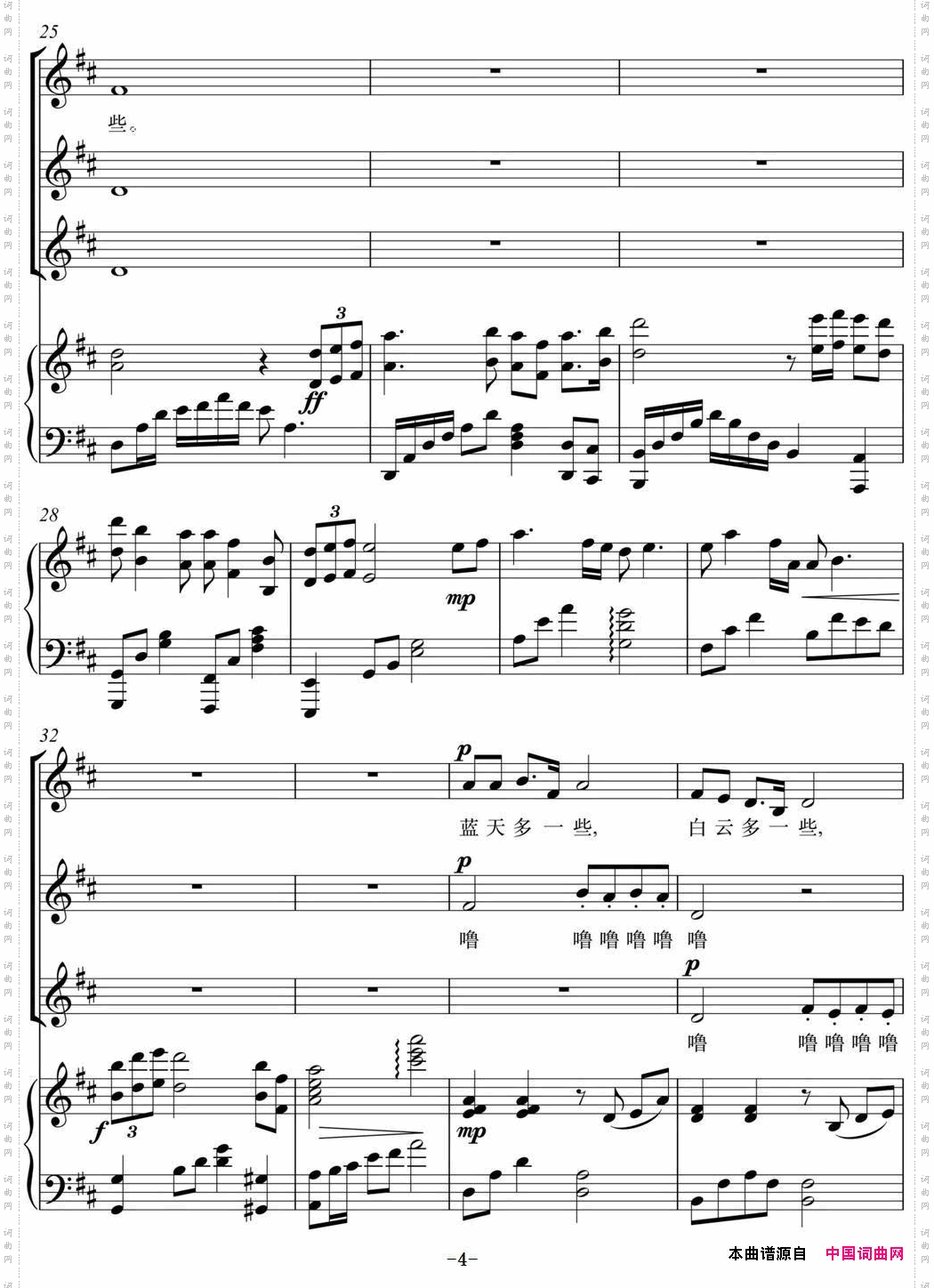 社会主义核心价值观少儿组歌:和谐歌_正谱