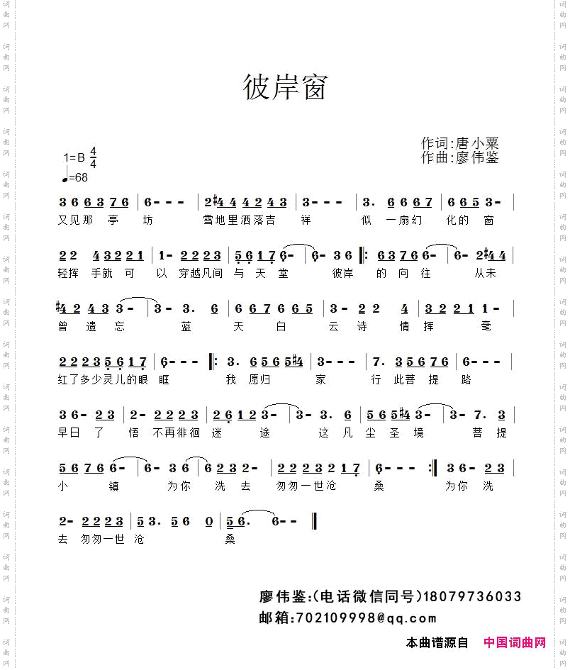 彼岸窗