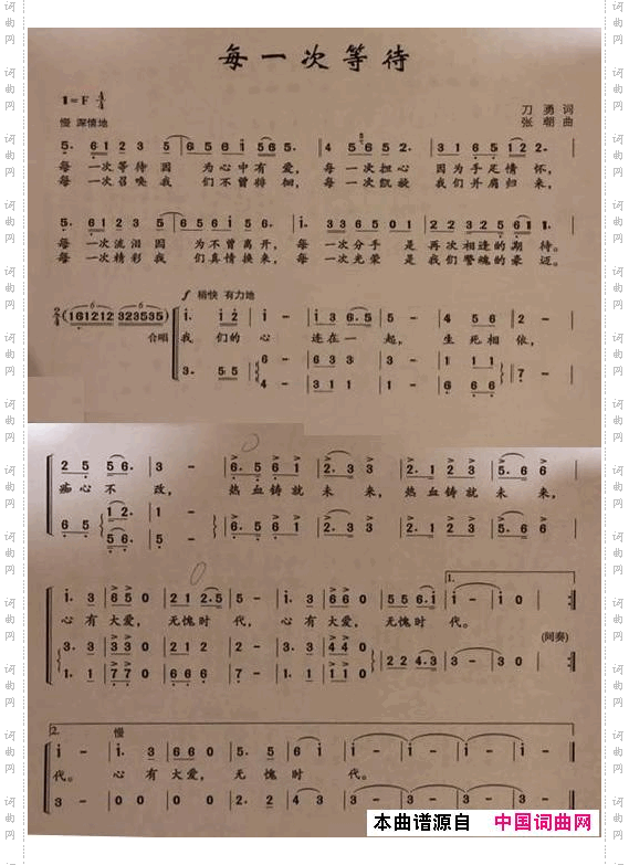 每一次等待_电影《特警云豹》主题歌