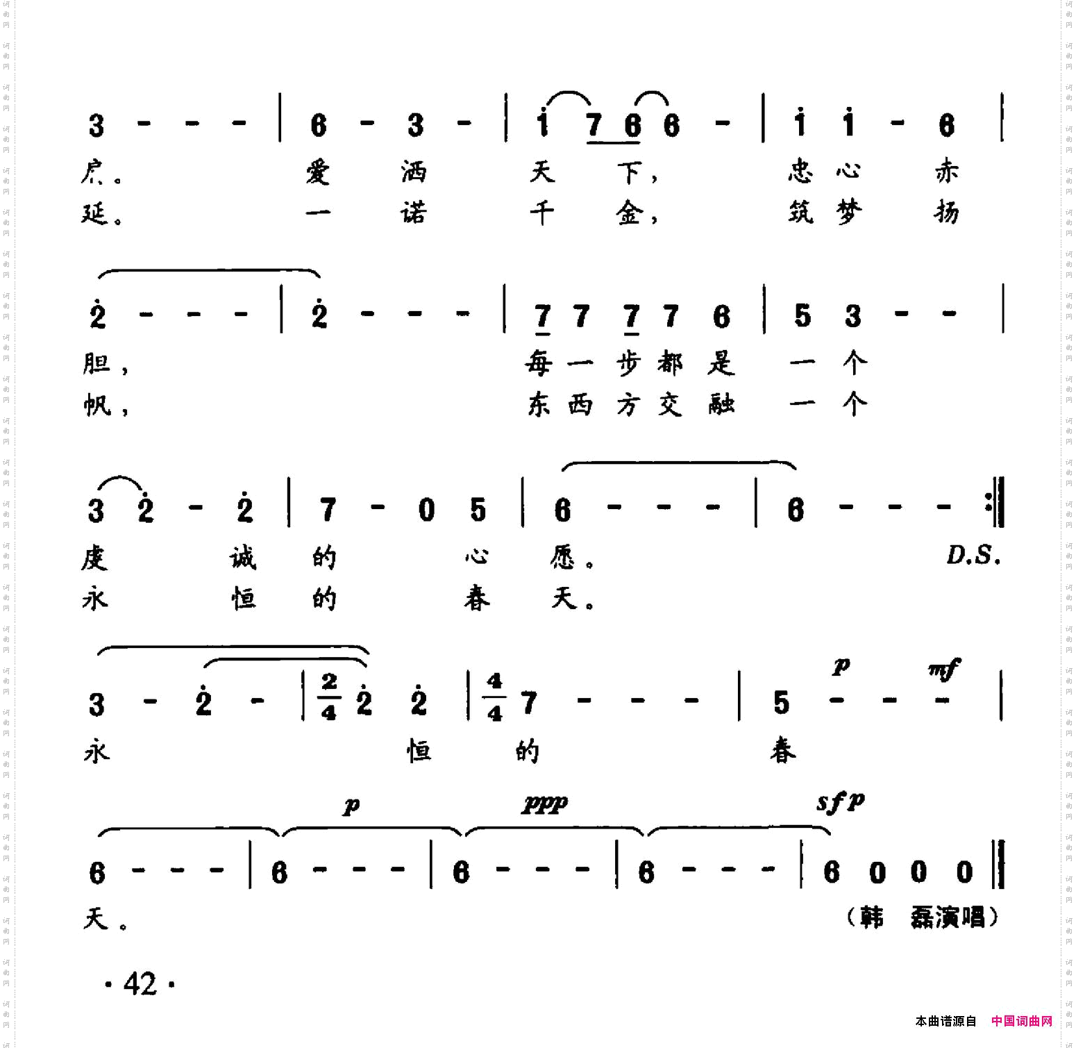 丝路使者_电影《丝路使者》主题歌