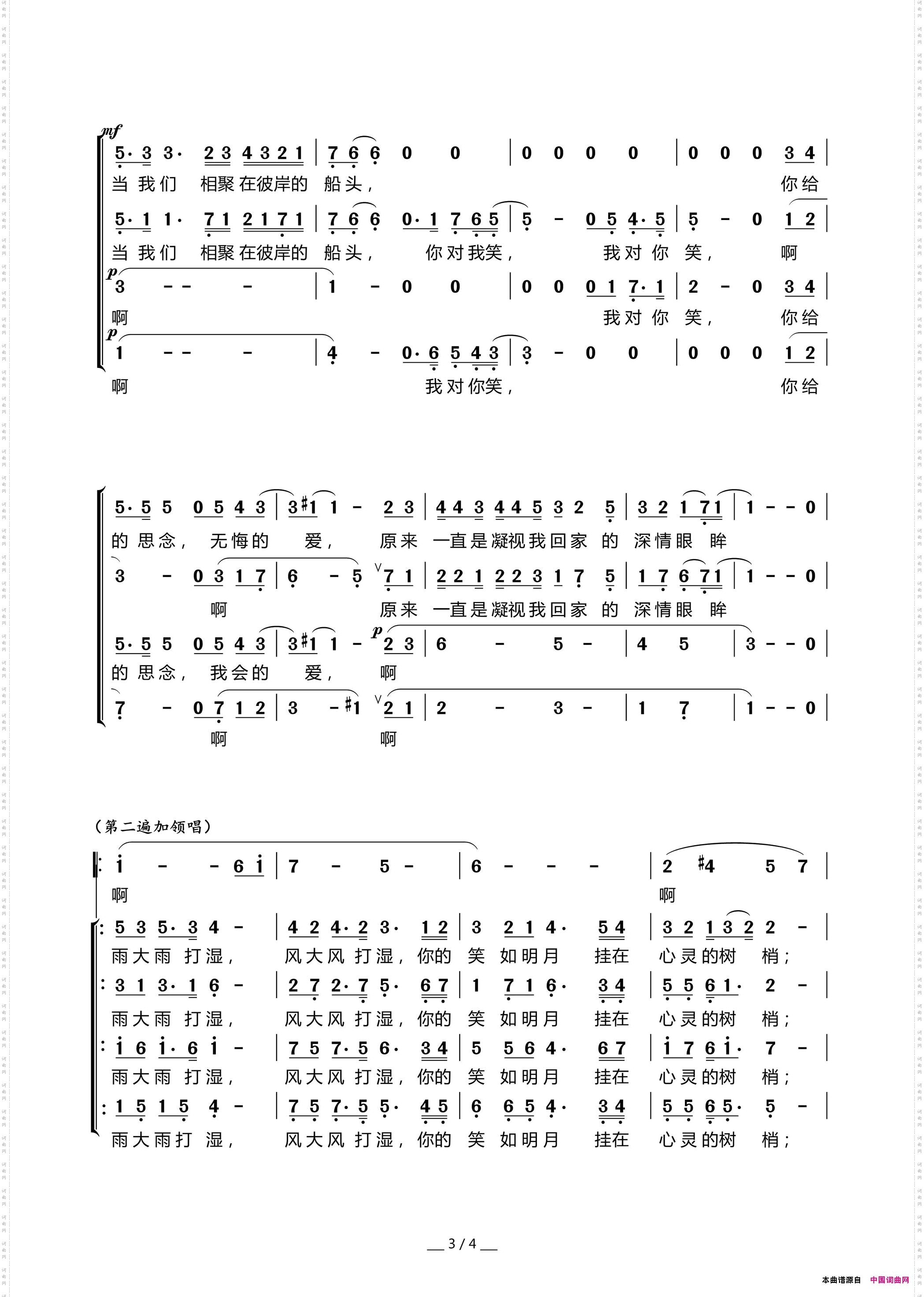 母亲的微笑_混声合唱
