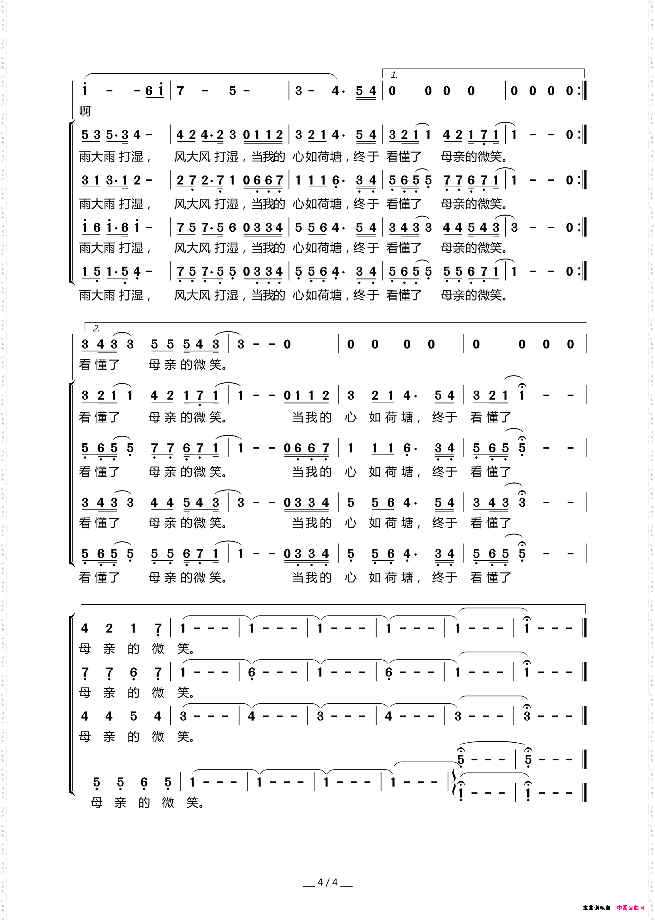 母亲的微笑_混声合唱