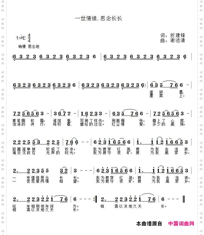 21一世情缘·思念长长