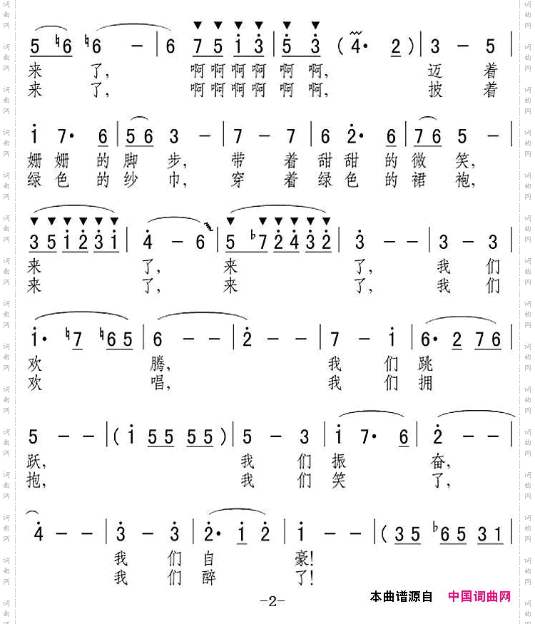春姑娘来了