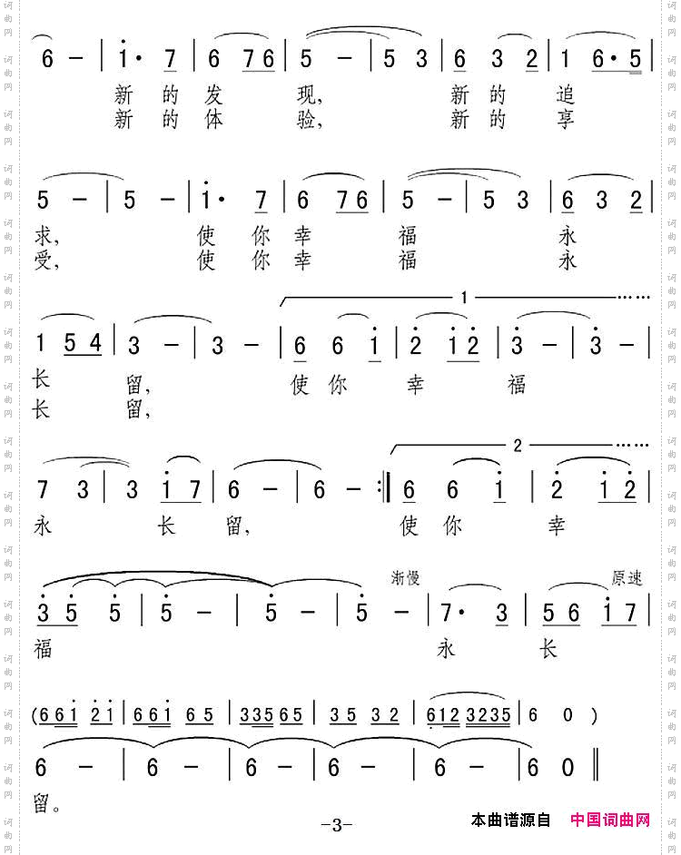 沙坡头使你幸福永长留_音乐风光片《宁夏好风光·爱在沙坡头》曲三