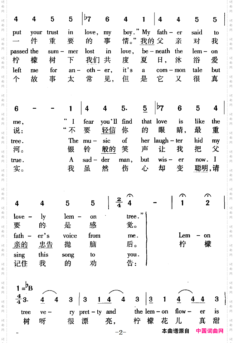 LemonTree柠檬树_中外文对照