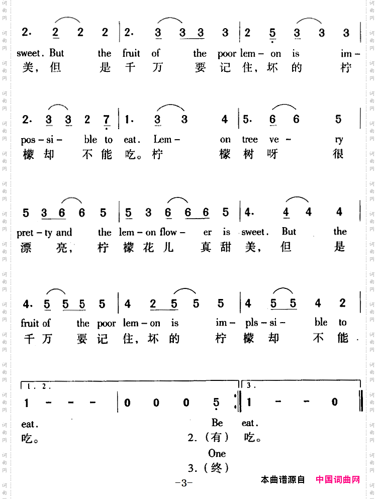 LemonTree柠檬树_中外文对照
