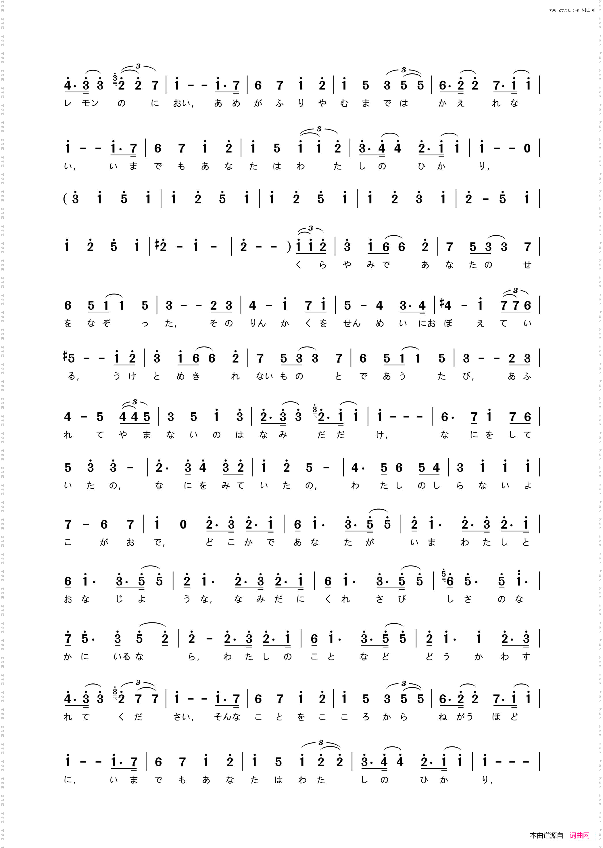 【日】Lemon电视剧《非自然死亡》主题曲/ドラマ「アンナチュラル」主題歌_【日】Lemon电视剧《非自然死亡》主题曲 / ドラマ「アンナチュラル」主題歌