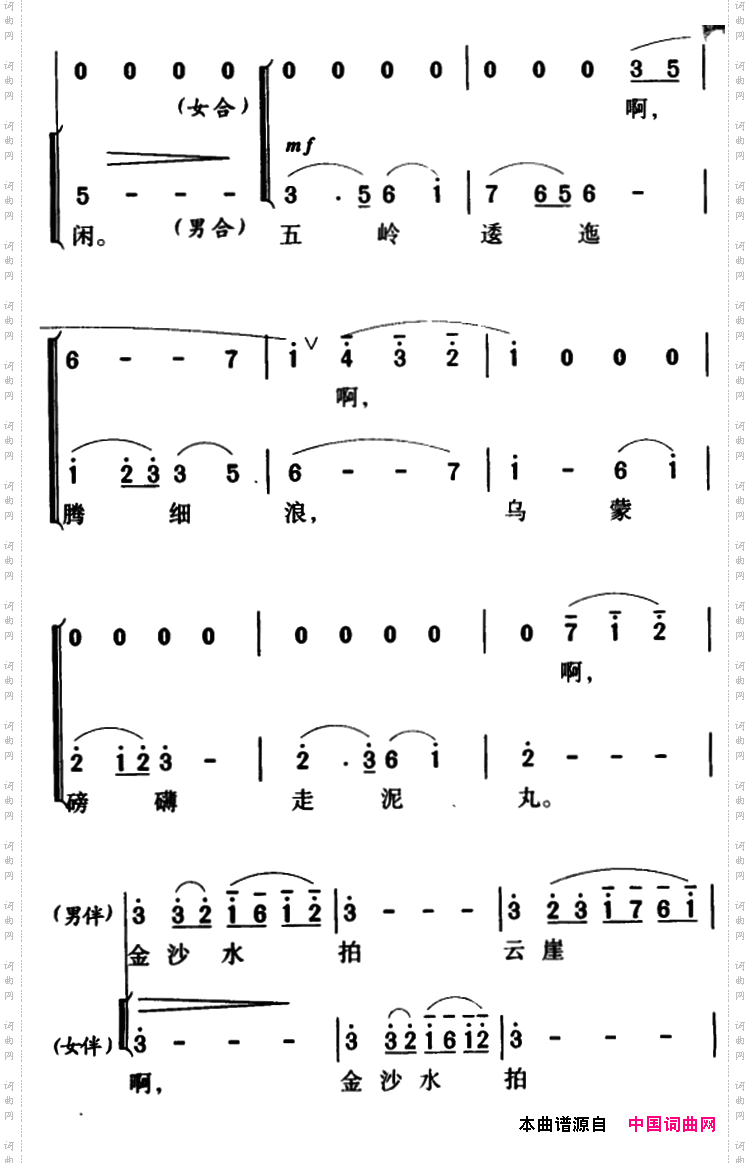 军歌金曲：七律·长征