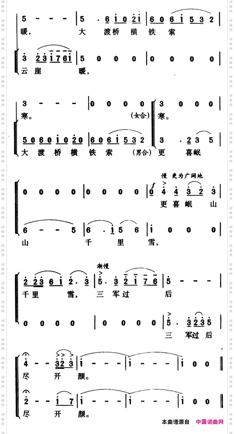 军歌金曲：七律·长征