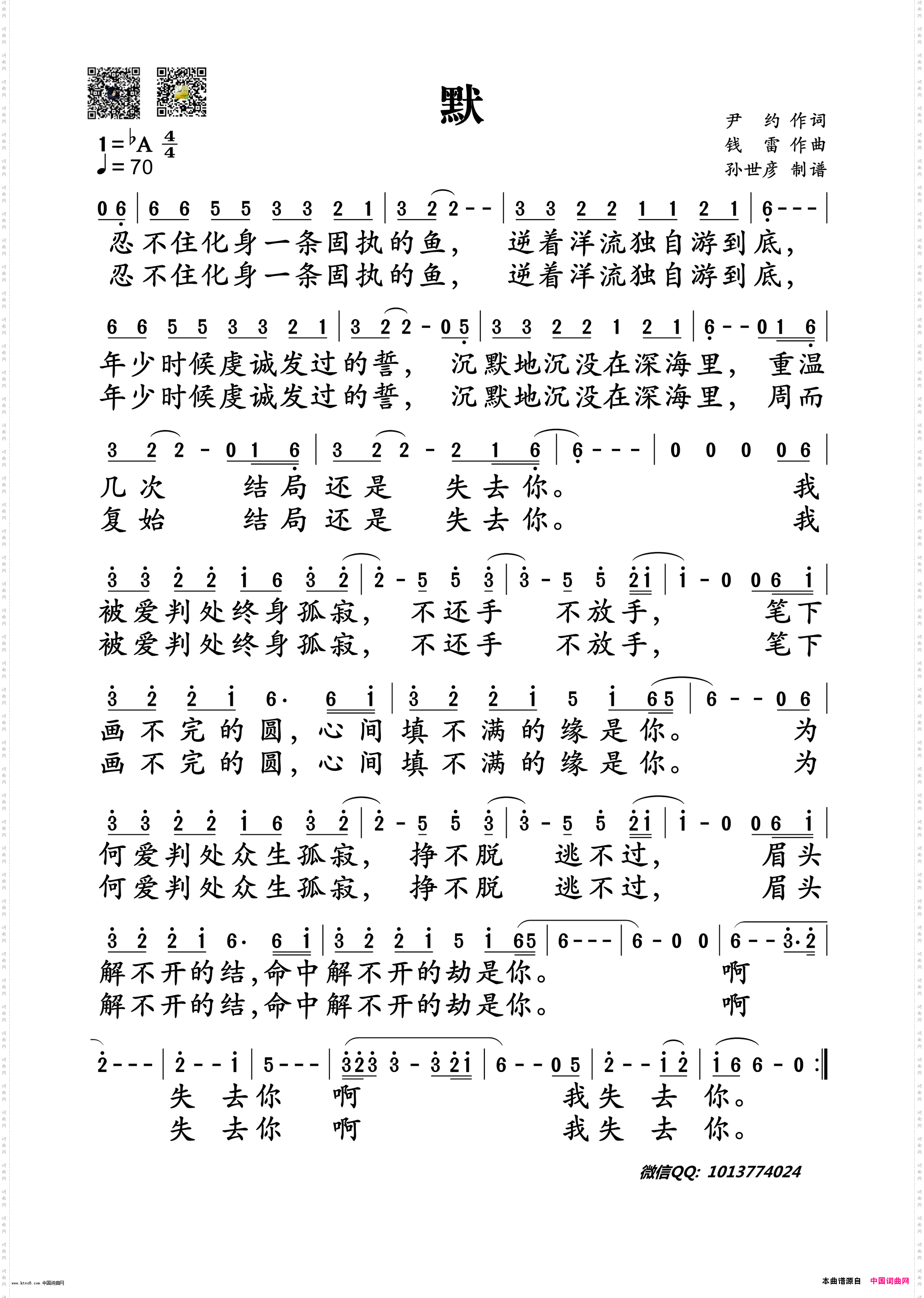 默