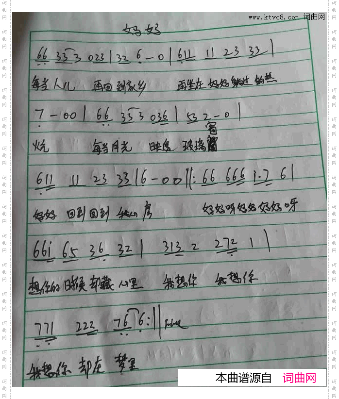 妈妈第二个版本