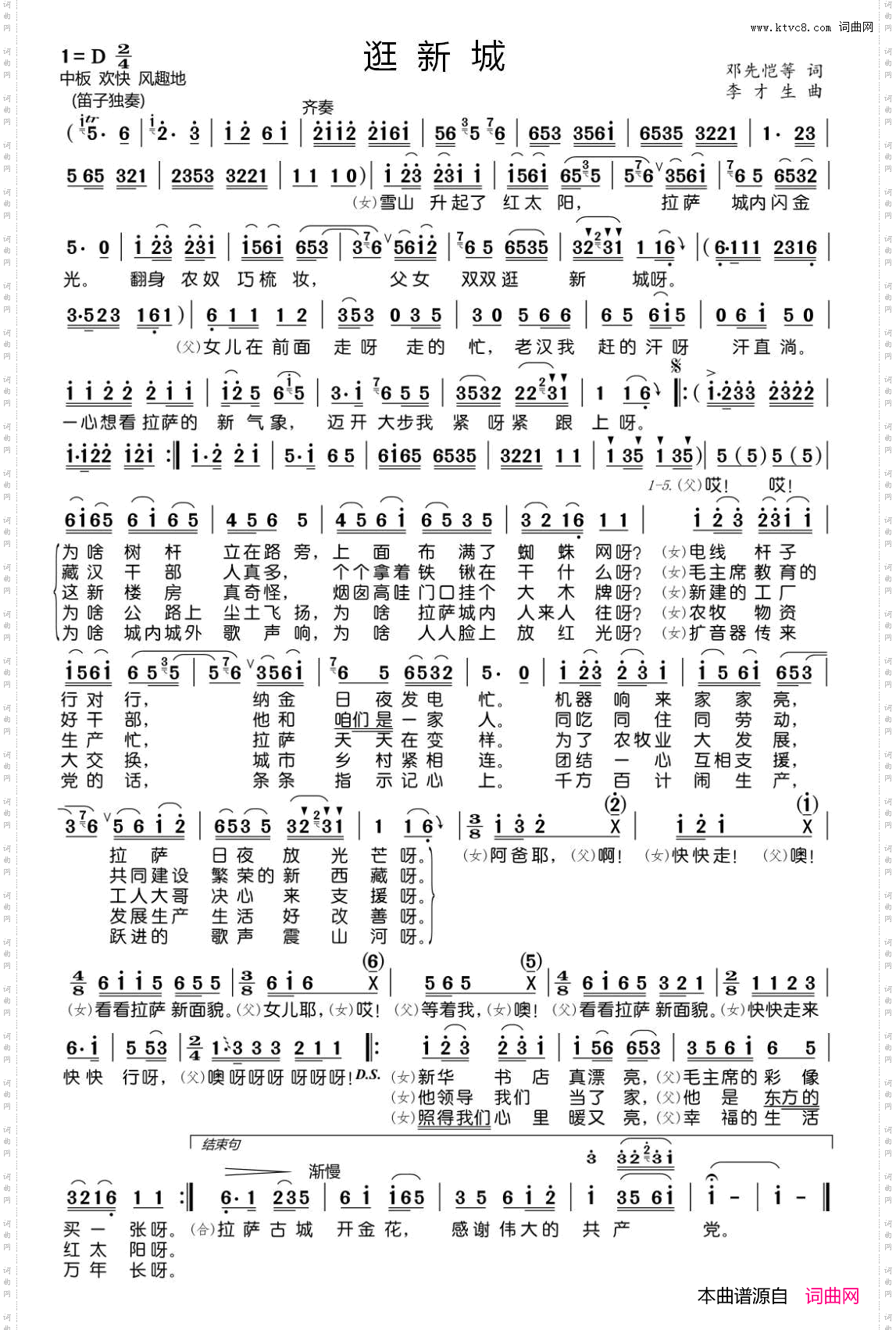 逛新城_知青50周年专辑