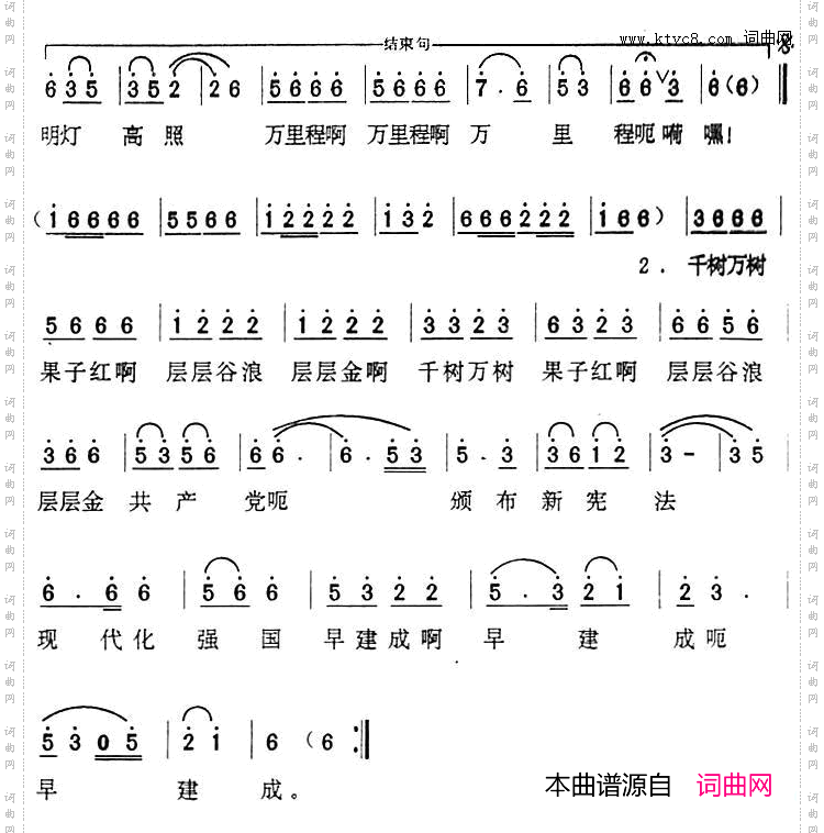共产党颁布新宪法