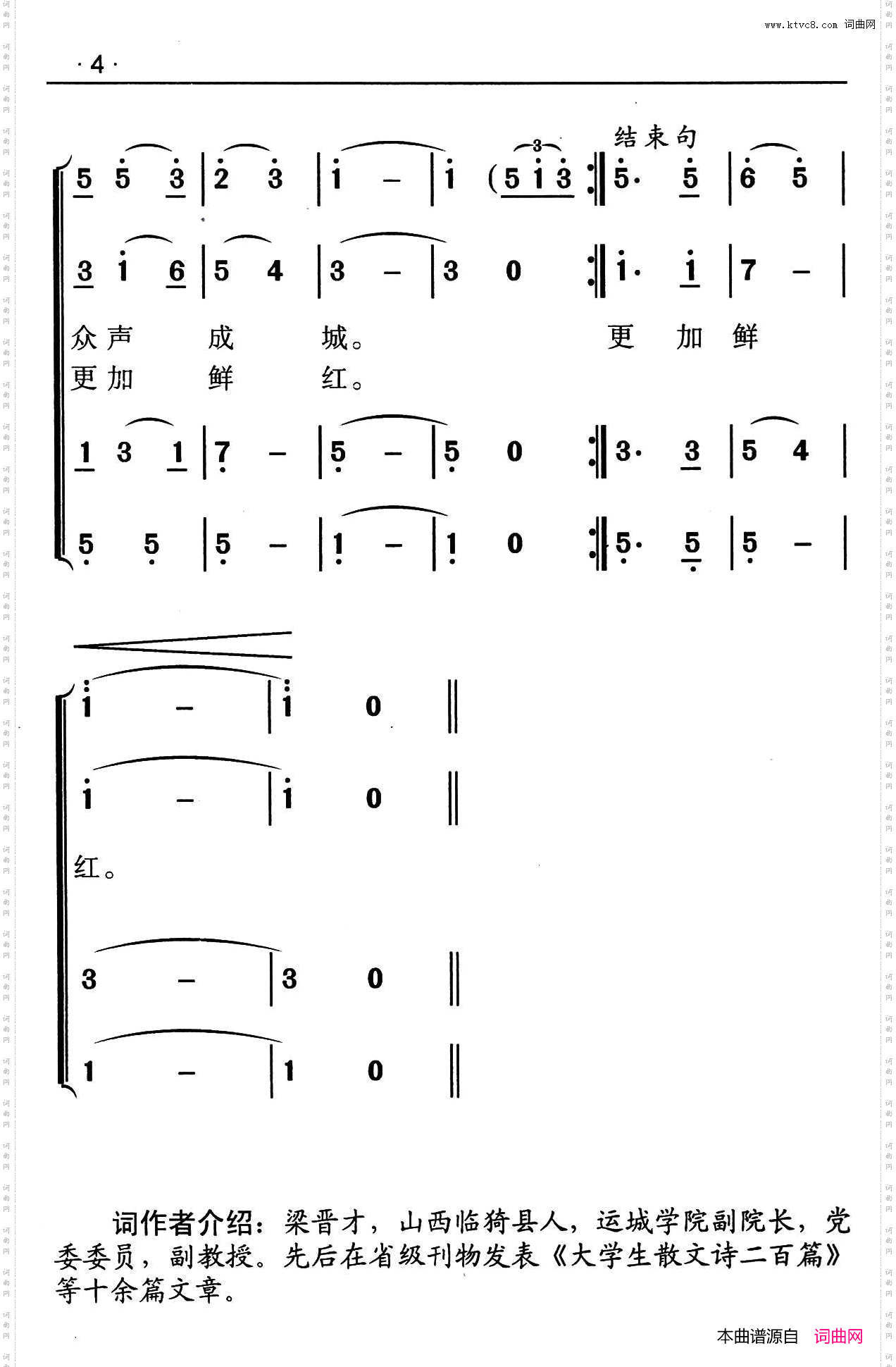 我们是年轻的共产党员