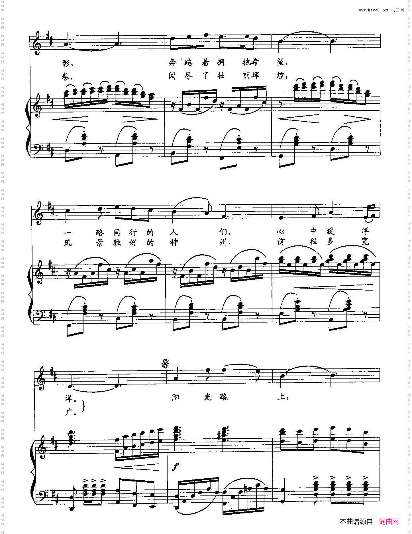 阳光路上_双谱