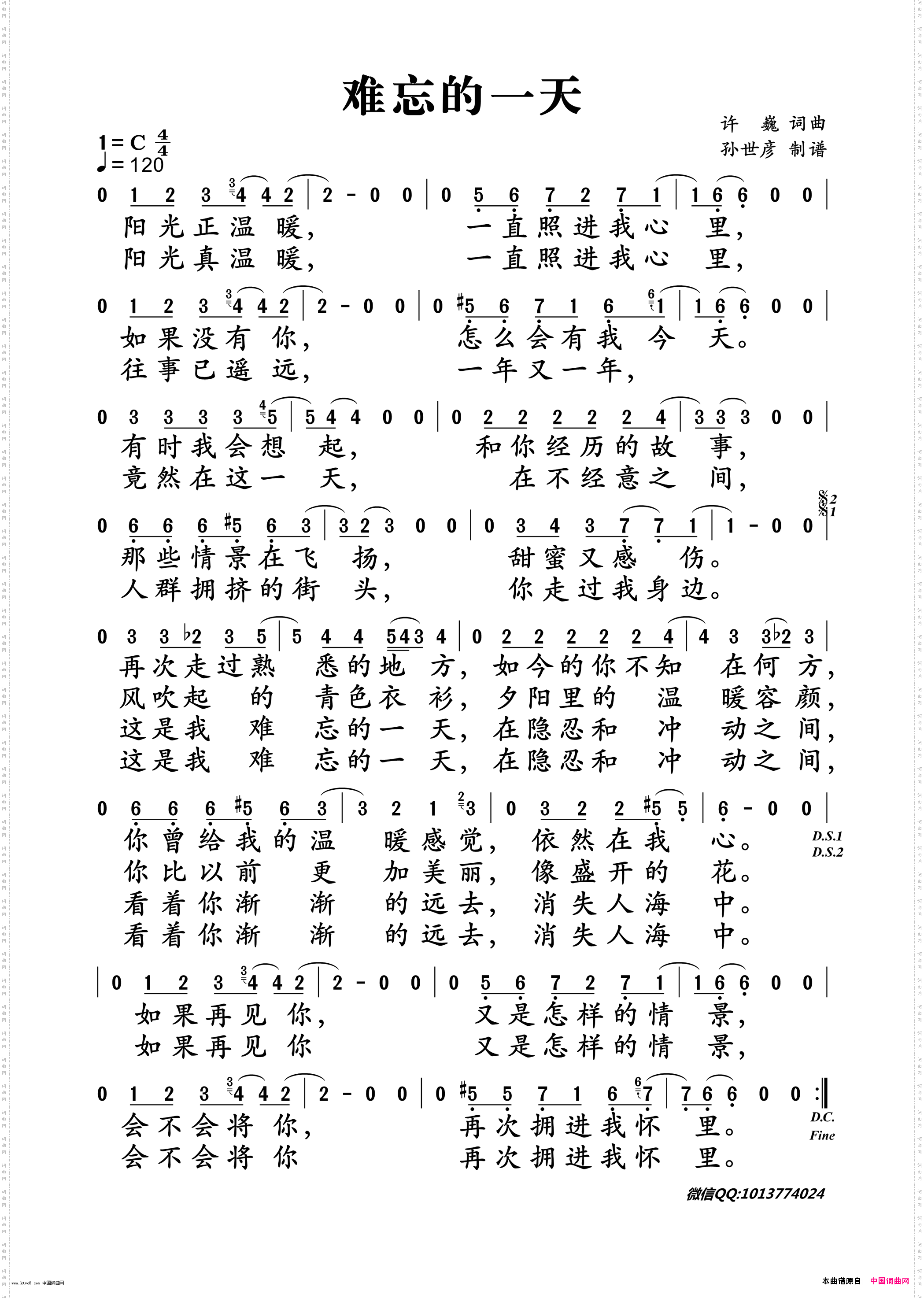 难忘的一天
