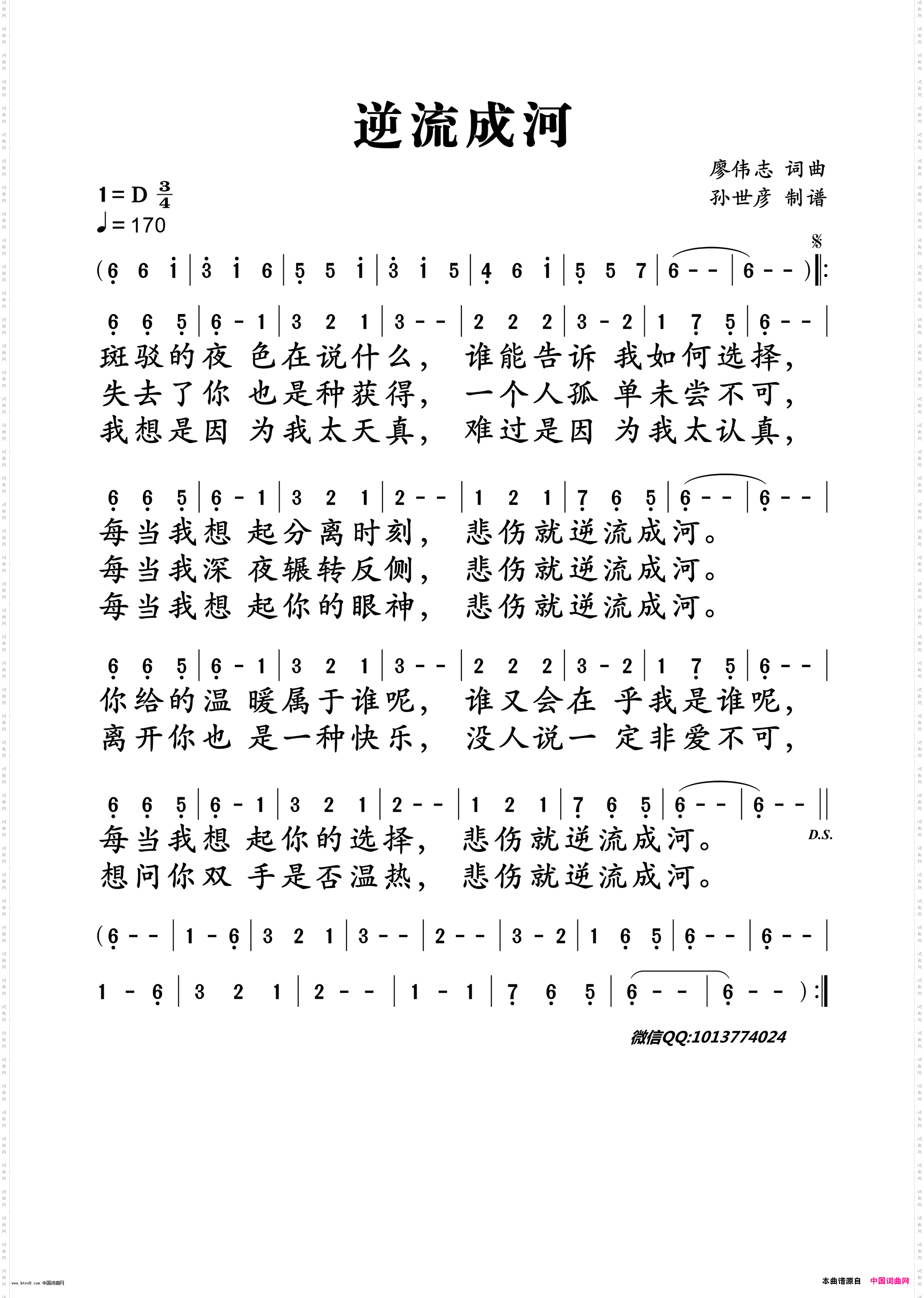 逆流成河