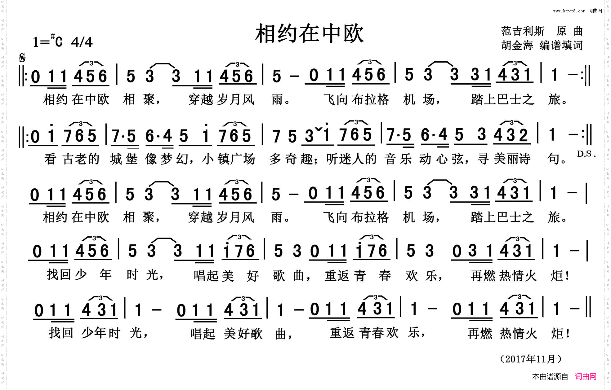 相约在中欧_音频