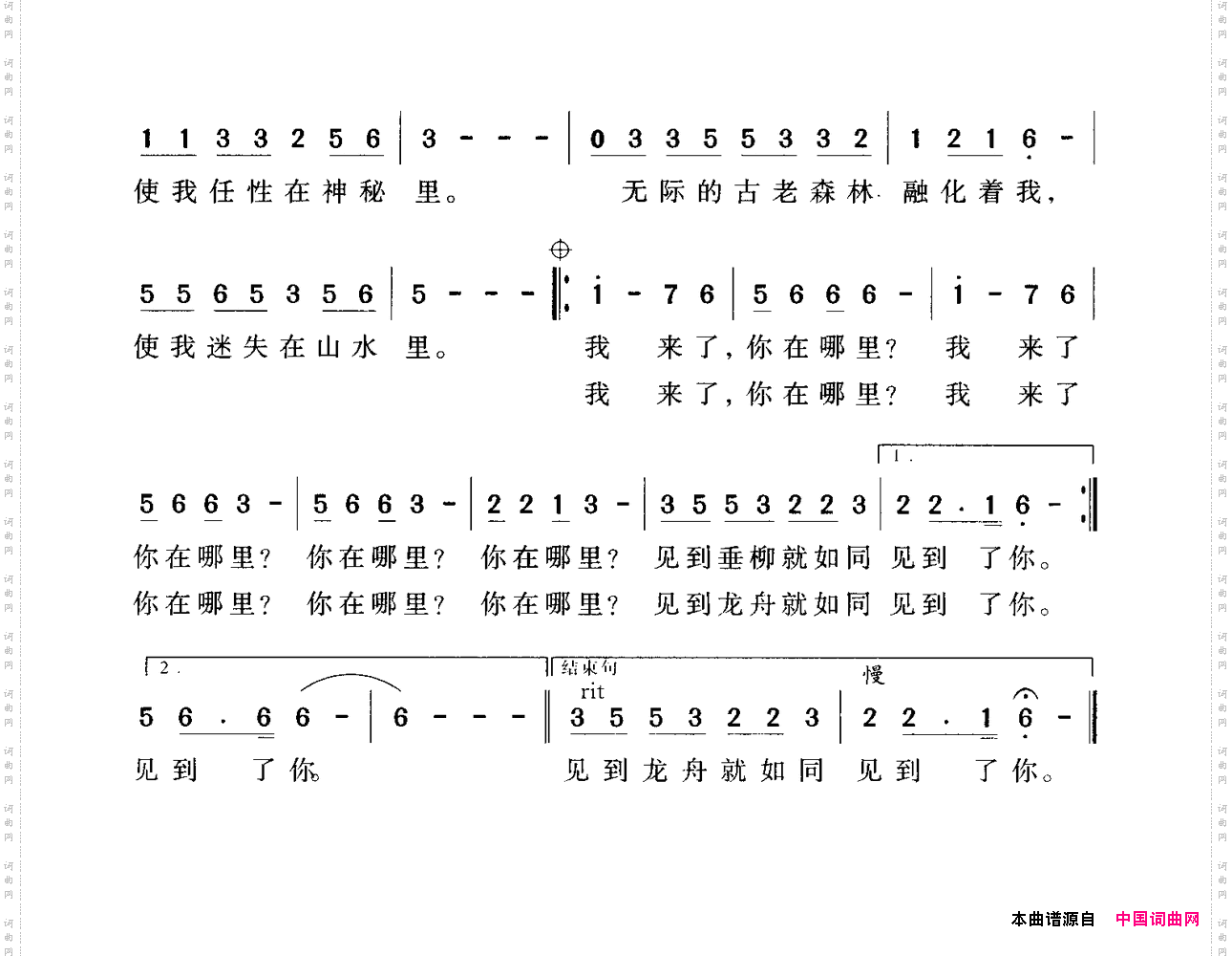 我来了，你在哪里_吉他弹唱