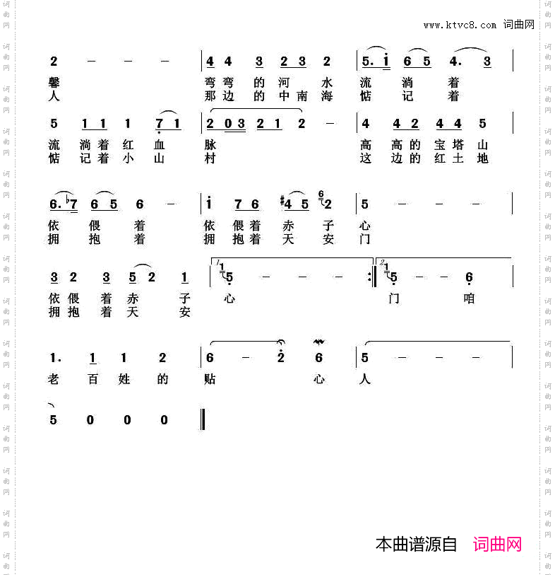 永远的梁家河