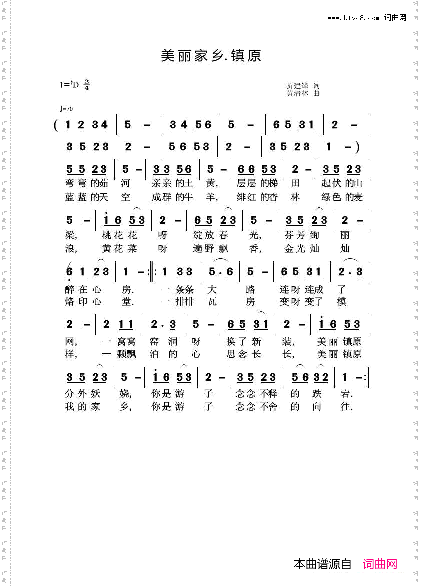 24美丽的家乡镇原