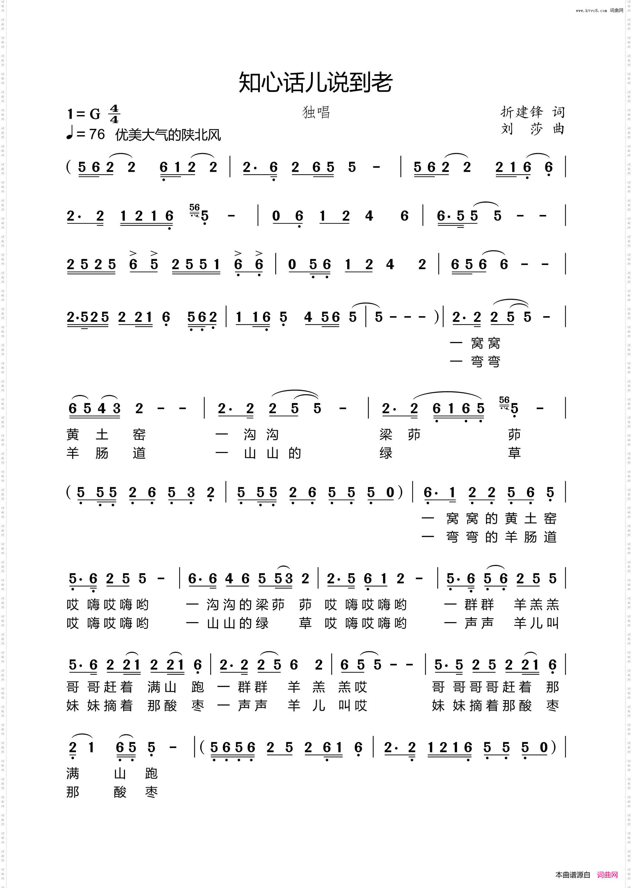 27知心话儿说到老