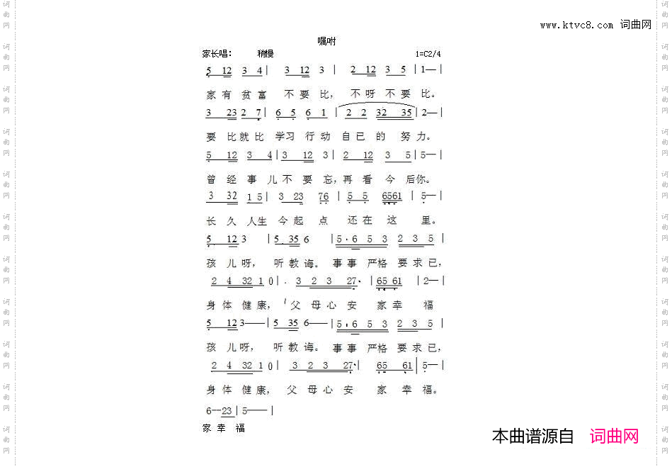 嘱咐